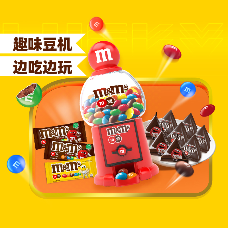 M＆M’S牛奶花生夹心巧克力豆