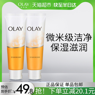 女 男士 玉兰油乳液泡沫洁面乳清洁护肤乳膏洗面奶保湿 OLAY