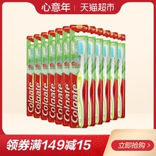 19.9元包邮   高露洁细毛护龈牙刷12支