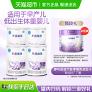 雀巢早启能恩早产 低出生体重婴儿配方奶粉400g×4罐