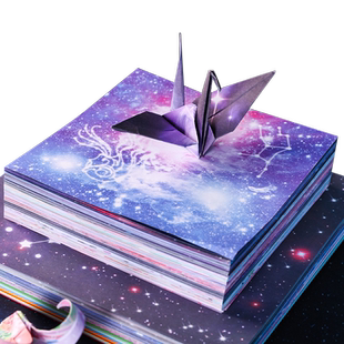 星空纸正方形折纸专用纸小星星纸彩纸千纸鹤手工夜光纸儿童折叠纸