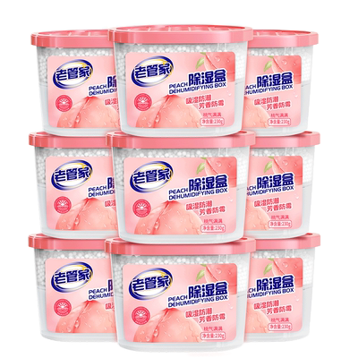 老管家香氛防潮除湿盒230g×9盒