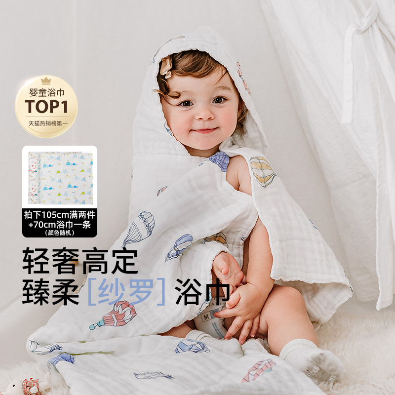嫚熙纯棉超软六层纱布幼儿浴巾