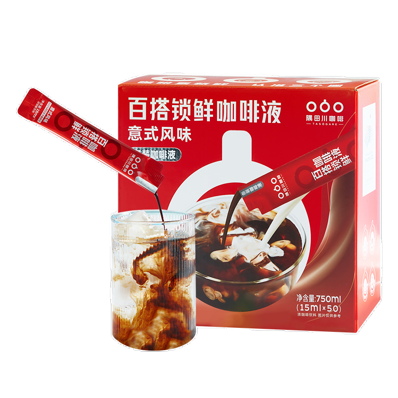 隅田川小红条意式咖啡液