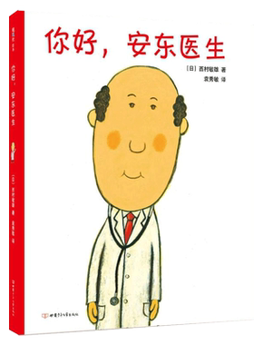 理发师巴鲁巴鲁全4册绘本