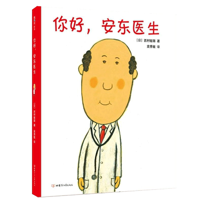 理发师巴鲁巴鲁全4册绘本