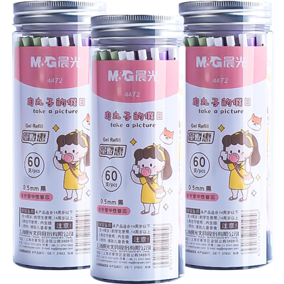 晨光中性笔芯0.5mm黑色针管