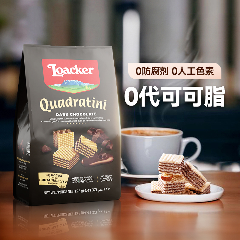 莱家黑巧克力味粒粒装小威化饼干