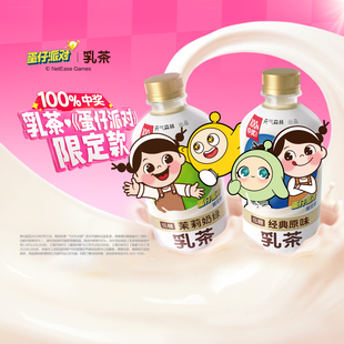 元气森林出品乳茶(原味3瓶+茉莉奶绿*3瓶)x360ml