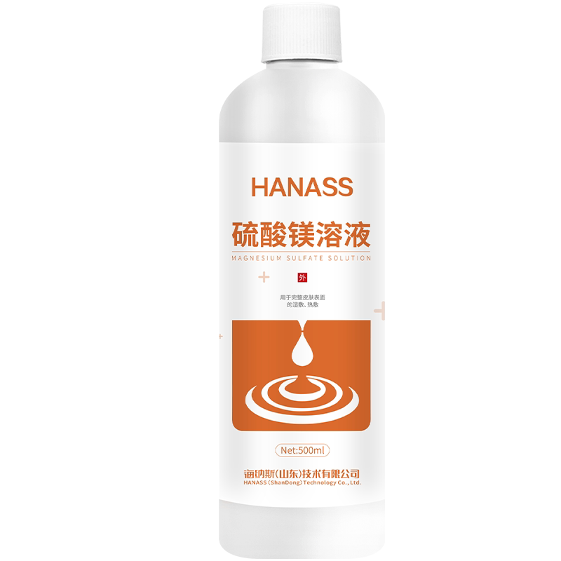 HANASS 50%硫酸镁溶液湿热外敷术后肿块大瓶免稀释直接使用
