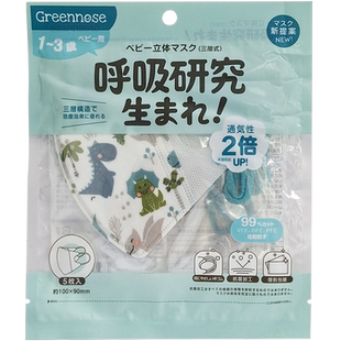 绿鼻子0-6-12岁一次性抗菌防护透气儿童3d立体口罩
