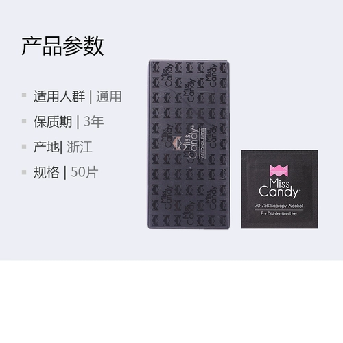 Miss Candy/糖果小姐 Очистка ногтей 75%содержание спирта Алкоголь.