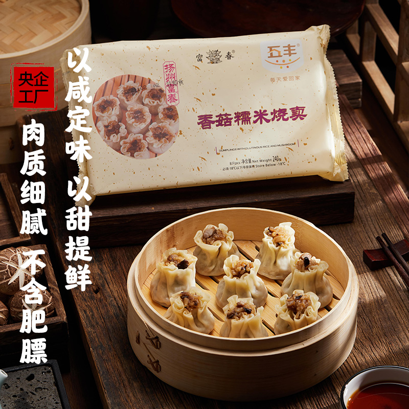 富春香菇糯米早餐速食包子240g