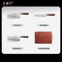 Wangmazi kitchen knife set combination: Slicing, vegetable cutting, chopping, bone-cutting, household kitchen knives and cutting boards thumbnail 3