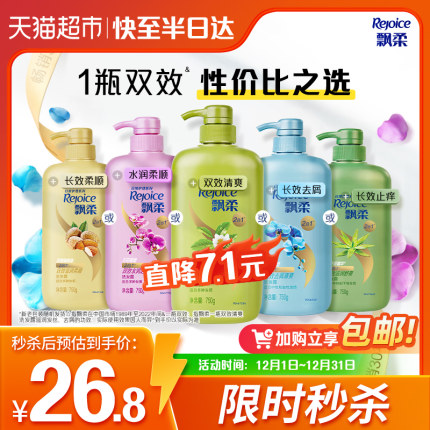 飘柔绿茶兰花香型去屑洗发水露控油蓬松洗头膏水柔顺改善毛躁干枯