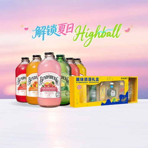 Bundaberg/宾得宝果汁调酒组合