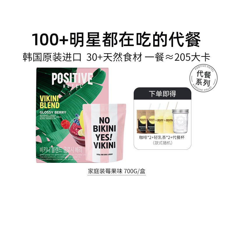 韩国进口ph地中海代餐莓果味图片