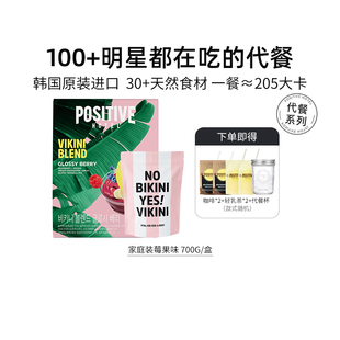 李心艾同款ph地中海代餐粉家庭奶昔莓果味饱腹轻断食韩国进口