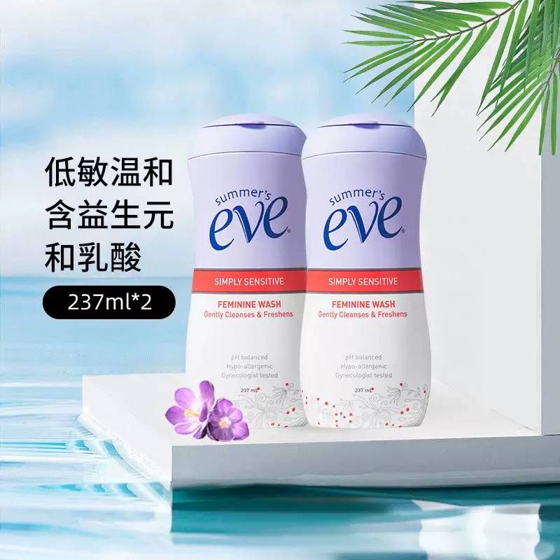 夏依eve进口私处洗液