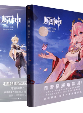 米哈游原神插画浙江人美