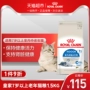 Thức ăn cho mèo trưởng thành trong nhà Royal S27 trên 7 tuổi - Cat Staples hạt mèo royal canin