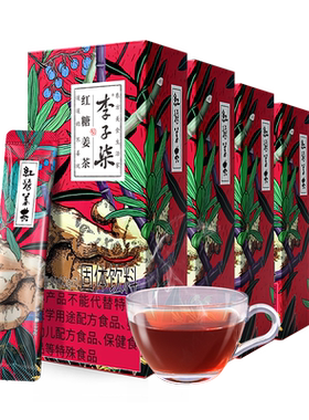 李子柒速溶暖身红糖姜茶84g×4盒