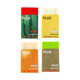 日本PLUS普乐士橡皮擦水果系列可爱卡通学生擦拭干净少屑不留痕