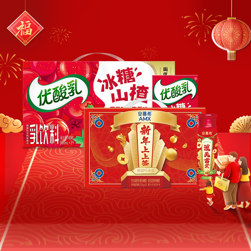 伊利安慕希amx哈密瓜奶昔新疆