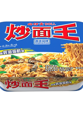 公仔面海鲜炒面爽口劲道家用