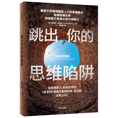 拓展思维边界思维认知与洞察力