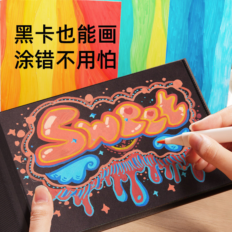 美乐童年软头丙烯马克笔儿童美术专用彩笔无毒可水洗不透色可叠色