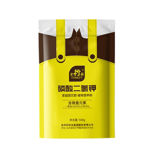 史丹利磷酸二氢钾花肥促开花保花保果强茎秆防小叶病叶面肥复合肥