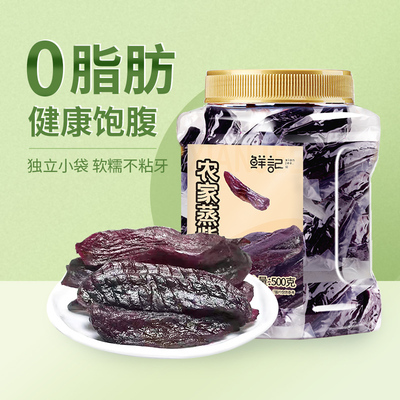 鲜记紫薯干零食小吃