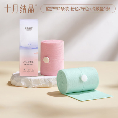 十月结晶胎监带胎心监护带孕妇监测带产检监护绑带弹力加长 — 8
