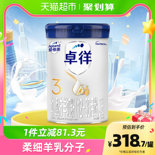 36月龄 3段 爱他美卓徉幼儿配方羊奶粉 800g