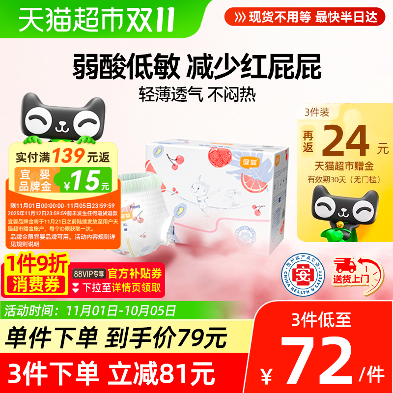 宜婴全包臀水果裤小内裤拉拉裤