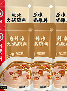 海底捞蘸料火锅调料120g×6袋