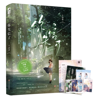 你失信了印特签十清杳著正