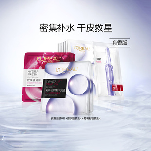歐萊雅安瓶膨潤葡萄籽面膜玻尿酸提亮膚色補水保濕 淡化細紋女套裝