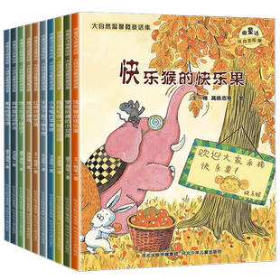 一年级阅读课外书注音版全套10册6-8岁儿童绘本故事读物新华书店