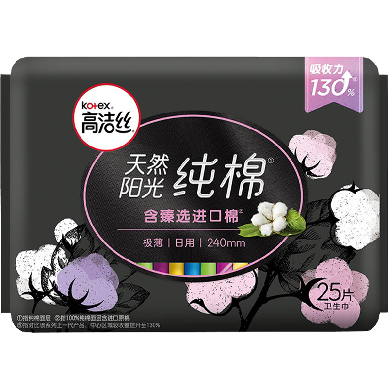 高洁丝阳光烘烘纯棉日用卫生巾超薄柔软透气姨妈巾240mm25片