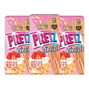 格力高45g百力滋涂层棒状饼干多口味点心零食非星球杯