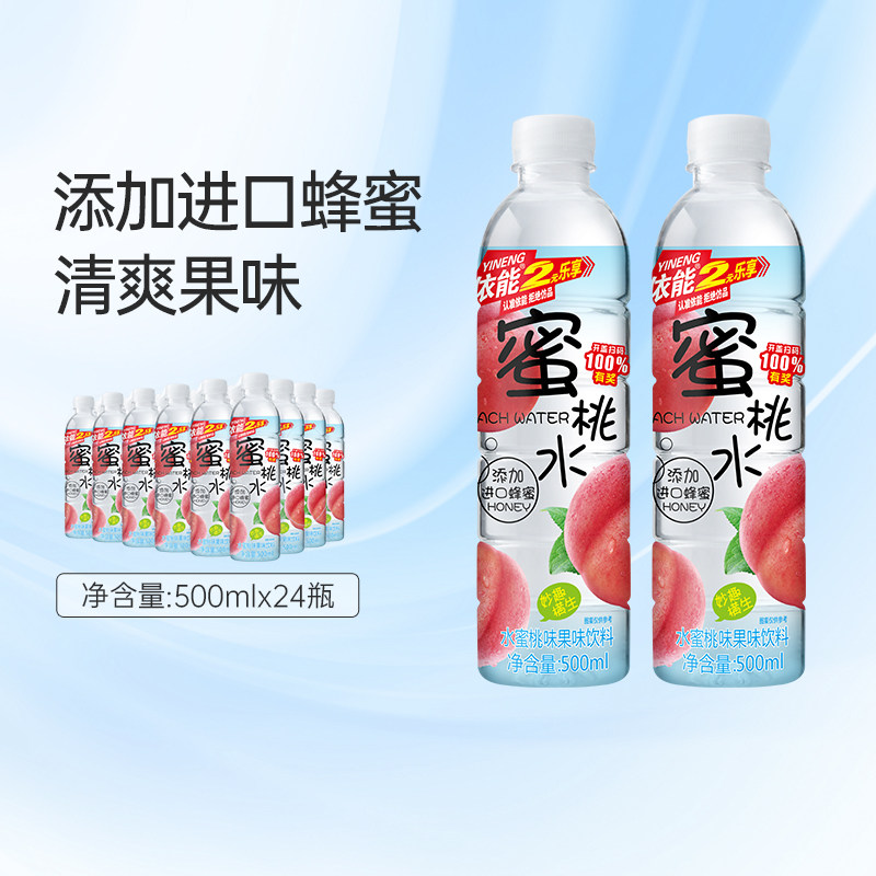 依能蜜桃水500ml×24瓶×1组图片