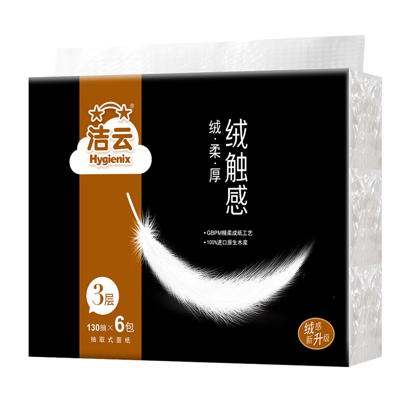洁云绒触感抽取式面巾纸餐巾纸 130抽*6包/组纸巾抽纸纸抽