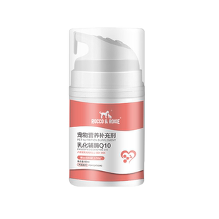 辅酶Q10猫咪狗狗专用保护心脏强劲心肌宠物乳化辅酶Q10营养补充剂