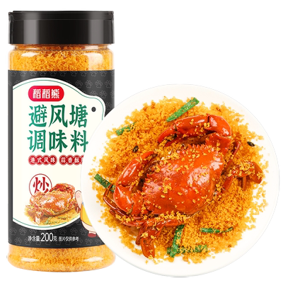 稻稻熊港式虾蟹避风塘调味料200g