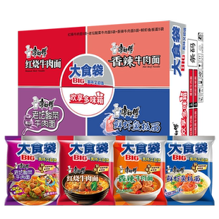 康师傅方便面大食袋红烧+香辣混合4口味整箱泡面速食面