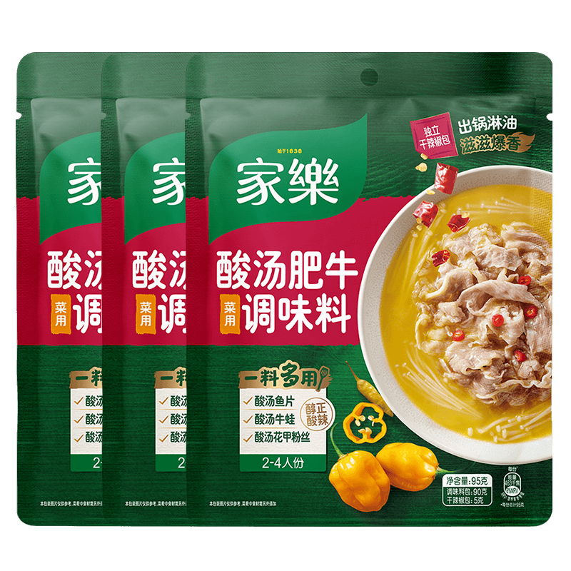 家乐酸汤肥牛菜用调味料95g×3袋