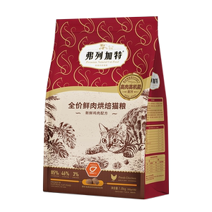 弗列加特 85%鲜肉含量全价鲜肉烘焙猫粮