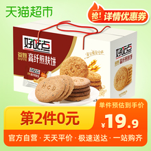 25.85元包邮 好吃点 高纤煎麸饼800g*3件